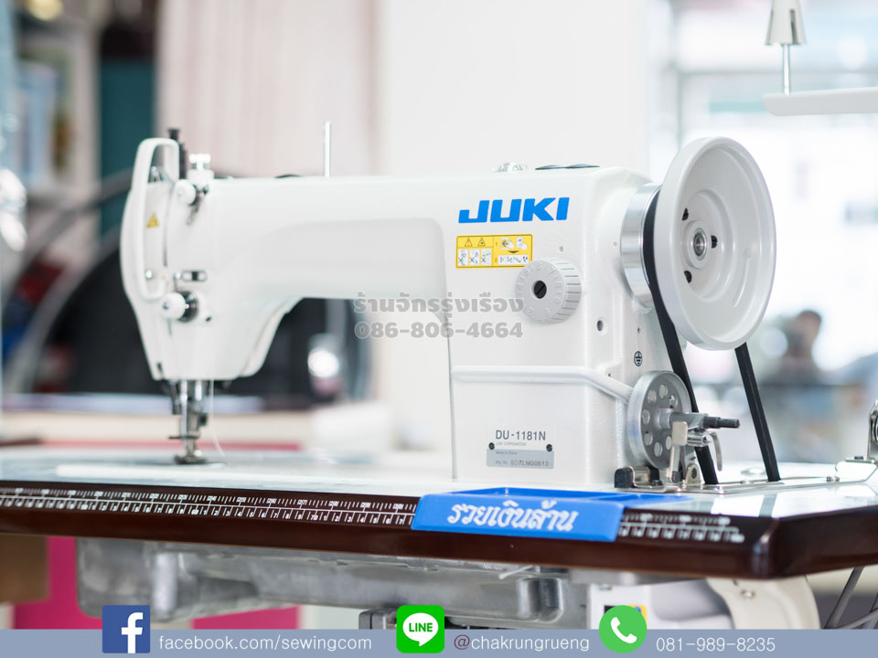 จักรเย็บหนัง (ตีนตะกุย) จูกิ (JUKI) DU-1181N